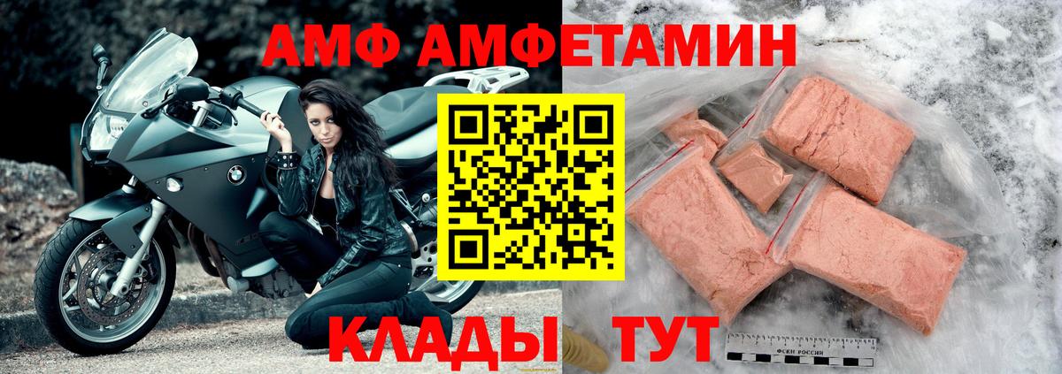 АМФЕТАМИН 97% Каменск-Шахтинский