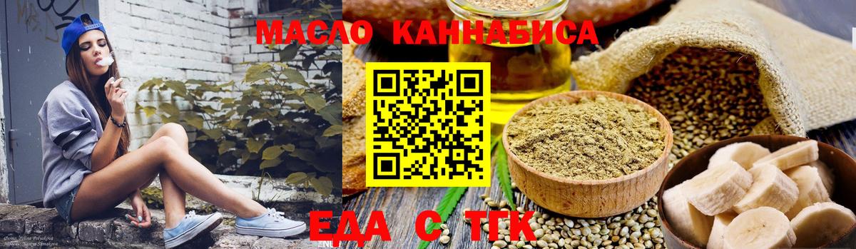 Печенье с ТГК марихуана Каменск-Шахтинский