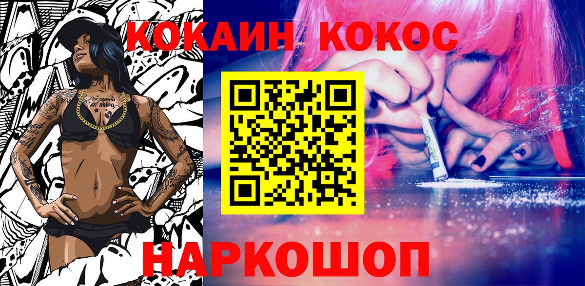 КОКАИН  Кокаин 98%  Каменск-Шахтинский  Вход с VPN  КОКАИН Колумбийский 