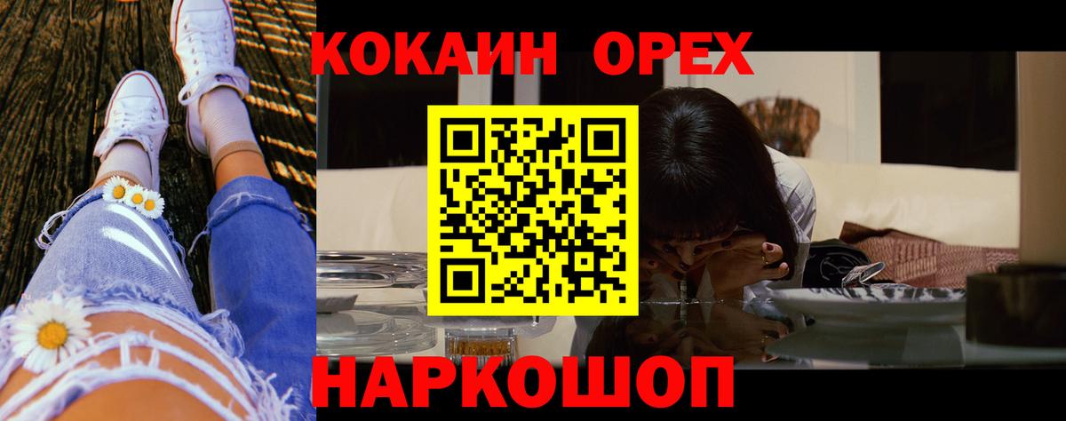 Cocaine 99% Каменск-Шахтинский