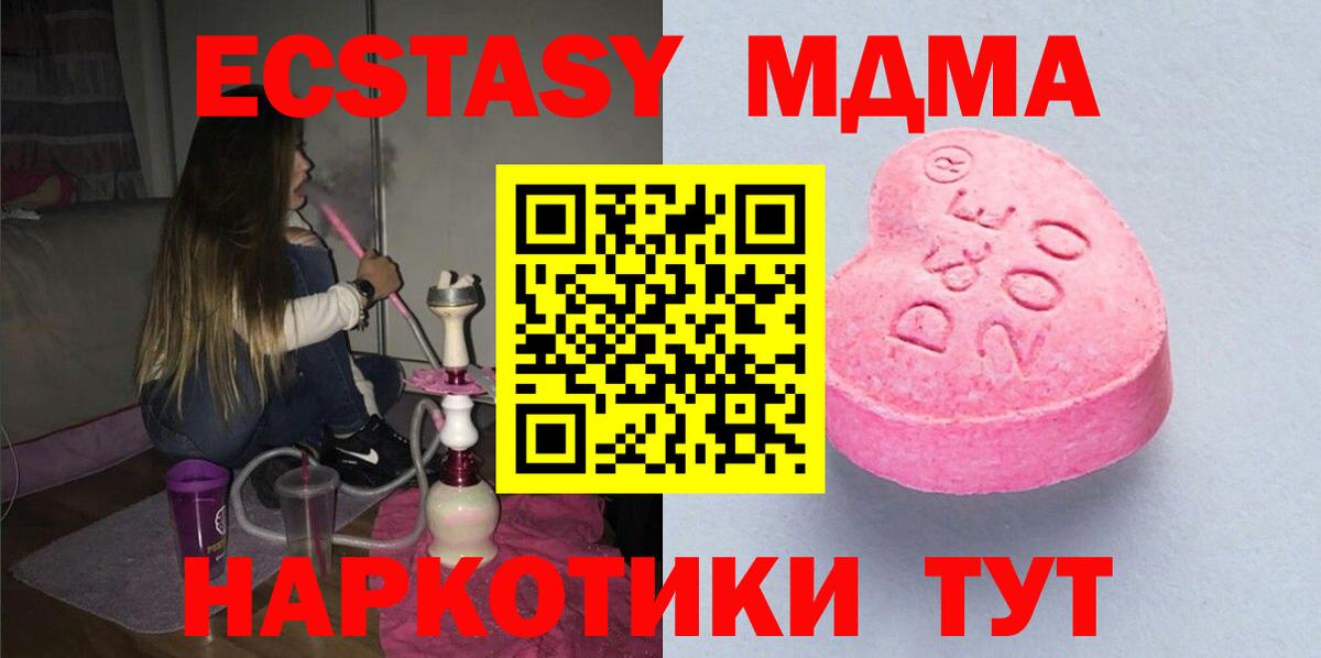 ЭКСТАЗИ  Ecstasy VHQ  Вход с VPN  Каменск-Шахтинский 
