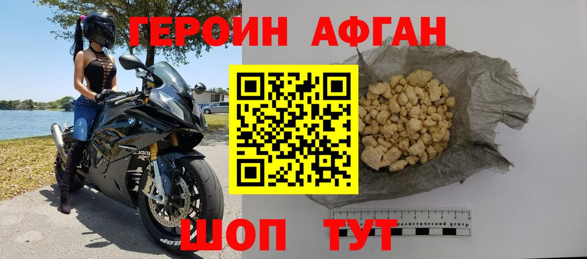 Каменск-Шахтинский  Героин белый  Героин  Вход с VPN 