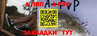 Альфа ПВП Волжский