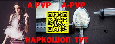 Альфа ПВП Волжский