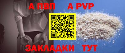 Альфа ПВП Волжский