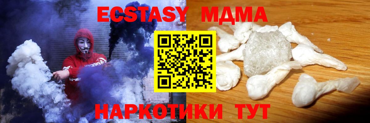 MDMA Molly  MDMA crystal  Каменск-Шахтинский  МДМА  Вход с VPN 