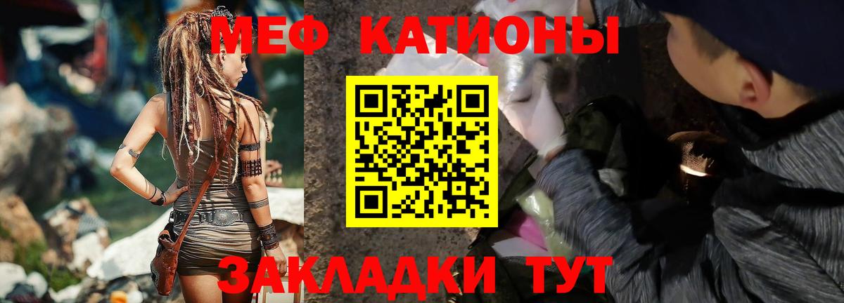 Меф VHQ  Меф  Каменск-Шахтинский  Вход с VPN  Меф 4 MMC  Меф 