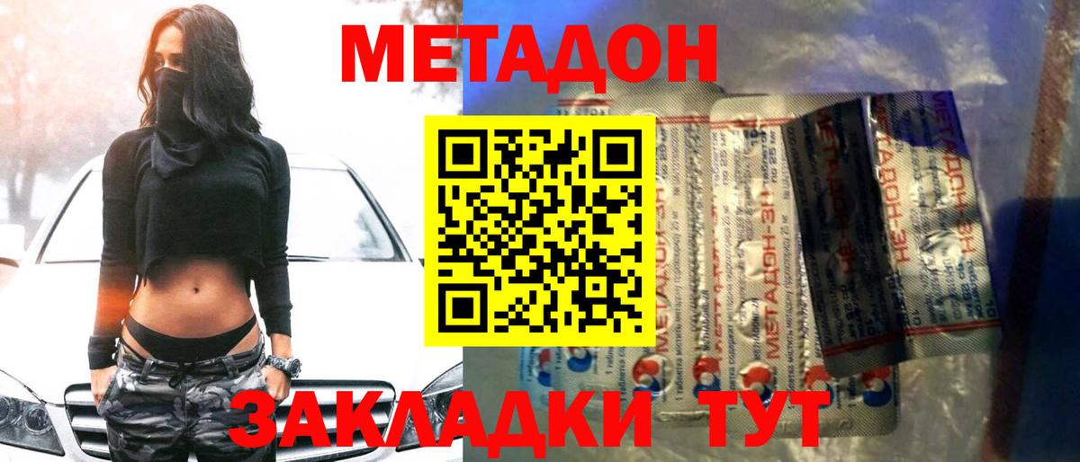 МЕТАДОН белоснежный  Вход с VPN  МЕТАДОН VHQ  Каменск-Шахтинский 