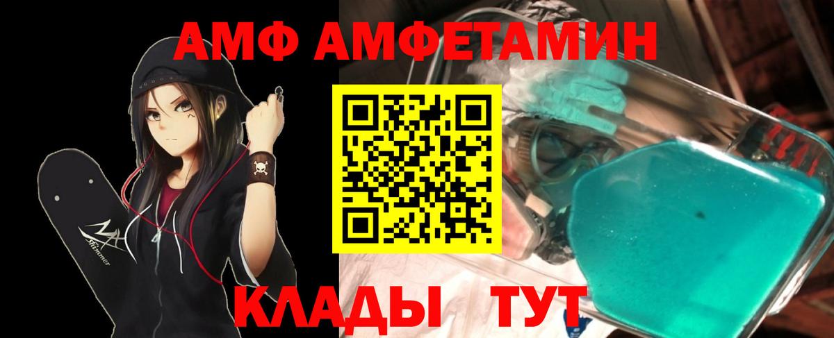 МЕТАМФЕТАМИН витя Каменск-Шахтинский