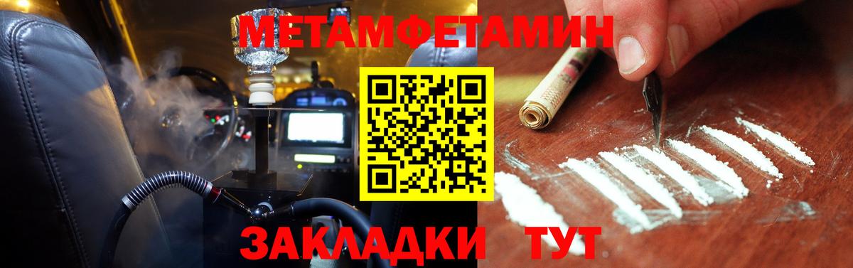 Первитин  Вход с VPN  Каменск-Шахтинский  Первитин кристалл 