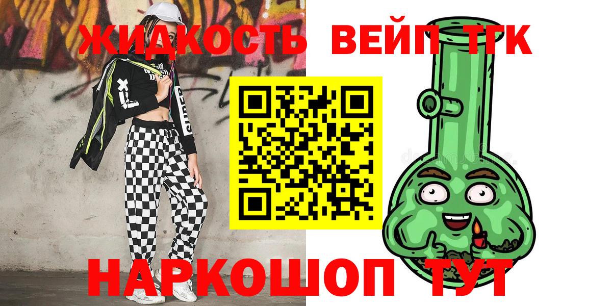 ТГК Wax  ТГК концентрат  Каменск-Шахтинский  Вход с VPN 
