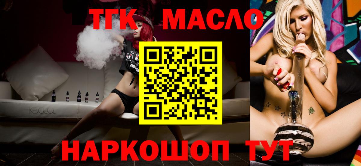 ТГК жижа Каменск-Шахтинский