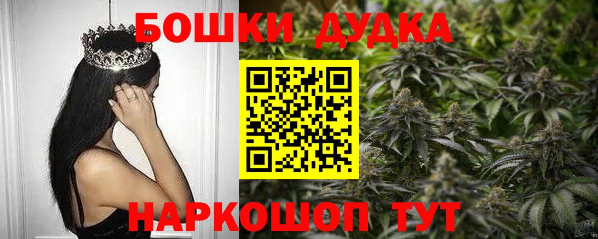 Бошки марихуана THC 21%  МАРИХУАНА конопля  Каменск-Шахтинский  Вход с VPN  Марихуана тримм  Конопля SATIVA & INDICA 